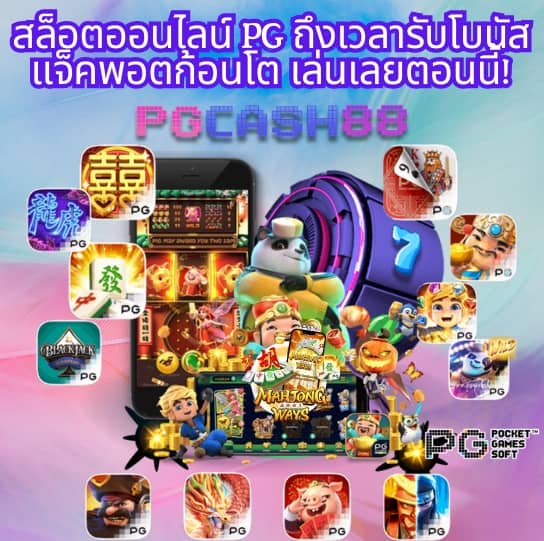 hotwin888 เข้าเล่น
